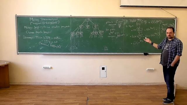 Основи аналізу алгоритмів, лекція 05-5: оцінка дерева рекурсії