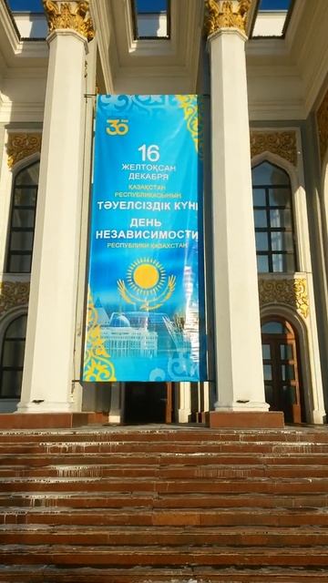 Поздравление с Днём Независимости уже вывесили на ДК, хотя ещё шесть дней до 16 декабря!