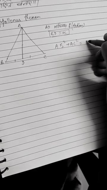 Appollonus Theorem ❤️
