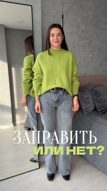 Заправлять или нет ? Вы на какой стороне ?