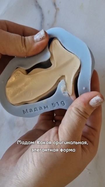 Мадам.  #мылоручнойработы #подарок #набор #8марта #женскийдень