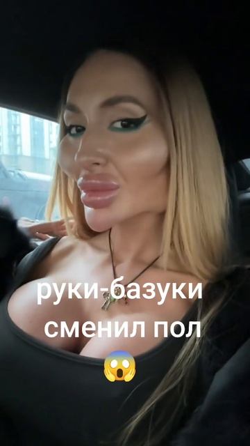 руки базуки