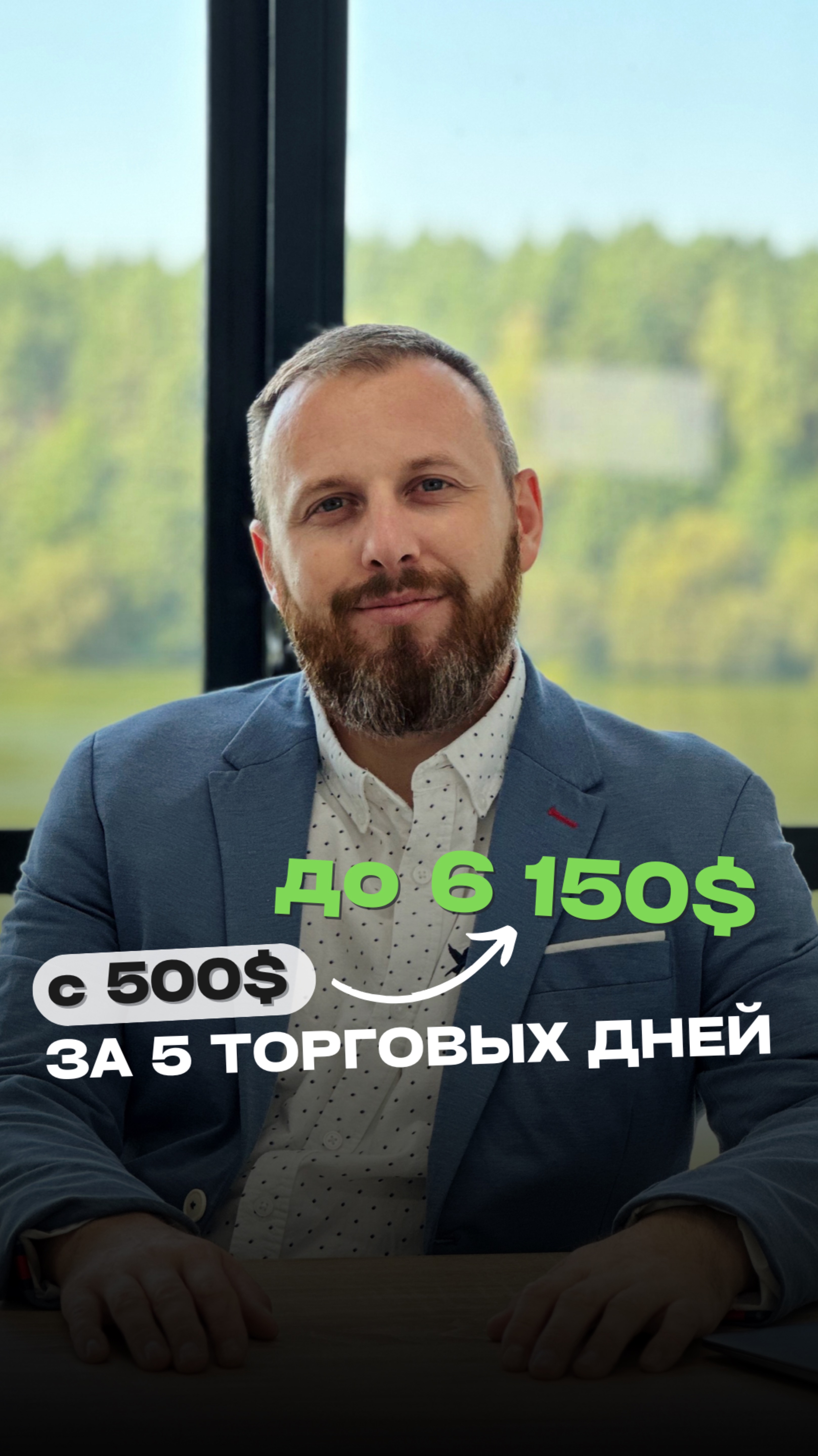 с 500$ до 6150$ к депозиту за 5 торговых дней бесплатного марафона!