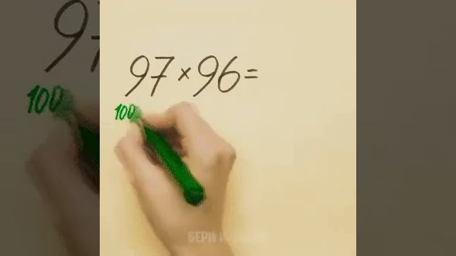 МАТЕМАТИЧЕСКИЕ ТРЮКИ