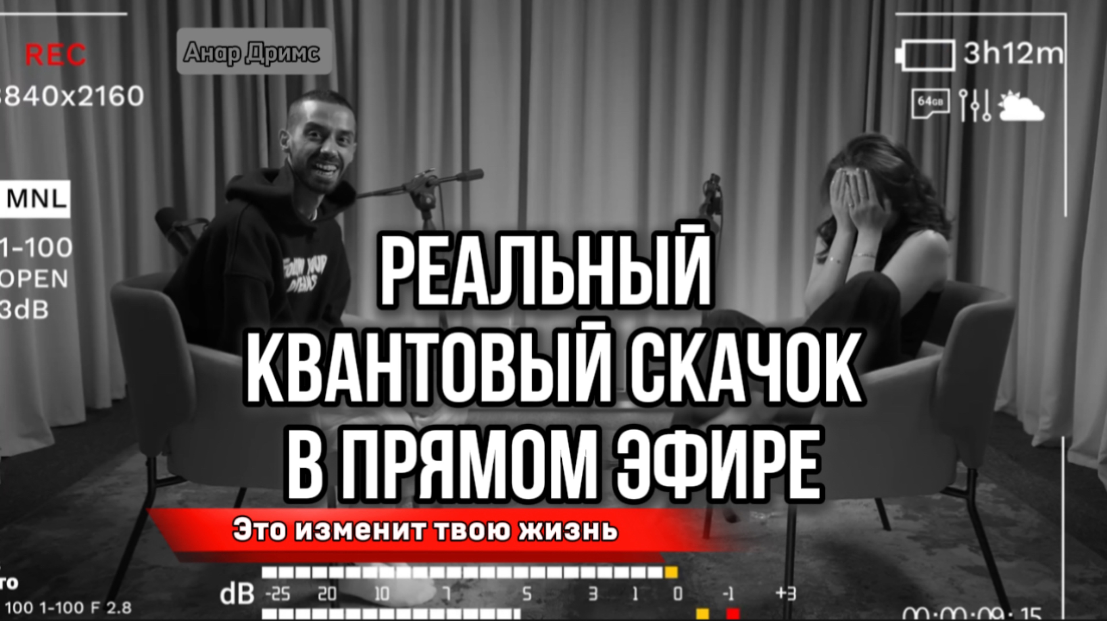 ШАГ в новую реальность: квантовый скачок, который доступен КАЖДОМУ | ПОДПИШИСЬ
