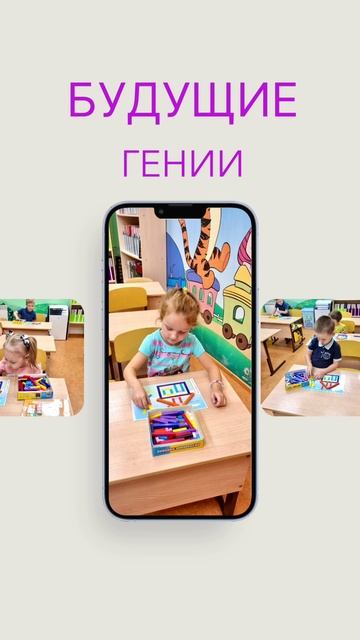 БУДУЩИЕ ГЕНИИ РИСУЮТ, ЛЕПЯТ, СЧИТАЮТ И ИГРАЮТ #нейрогимнастика #творчество #поделки #арифметика