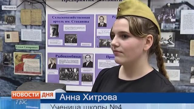 Памятные мероприятия, организованные в четвёртой школе ко Дню воинской славы