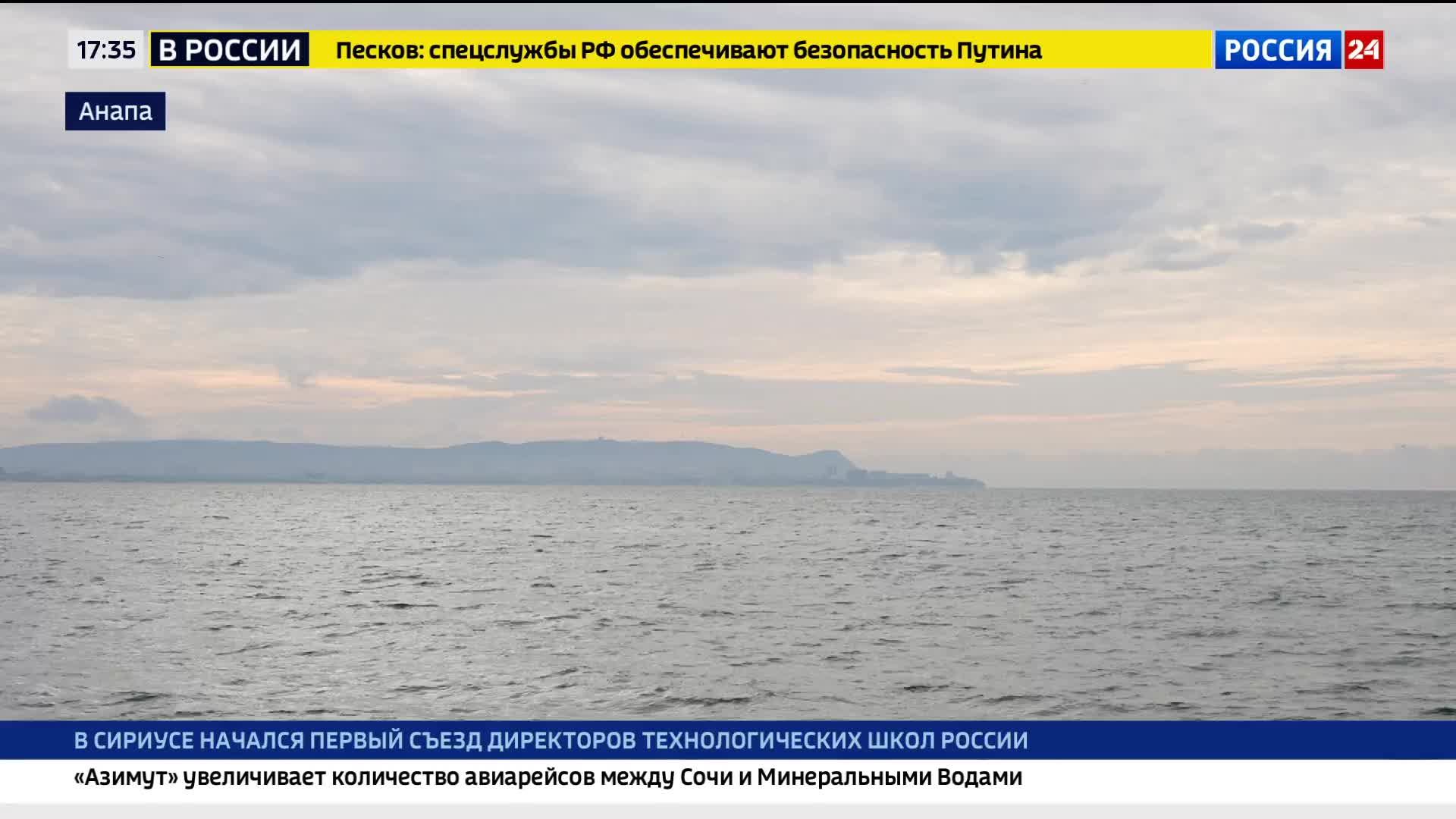 28.01.2025 Вести Сочи 17:30