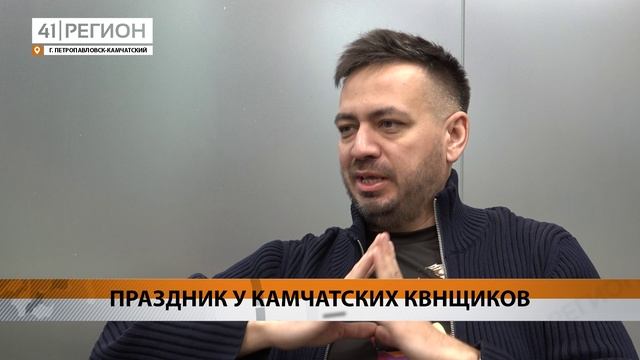 КАМЧАТСКИЙ КЛУБ ВЕСЁЛЫХ И НАХОДЧИВЫХ ПОЛУЧИЛ СТАТУС ОФИЦИАЛЬНОЙ ЛИГИ • НОВОСТИ КАМЧАТКИ