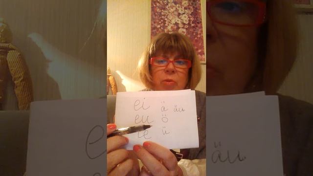 Немецкий язык, правила чтения