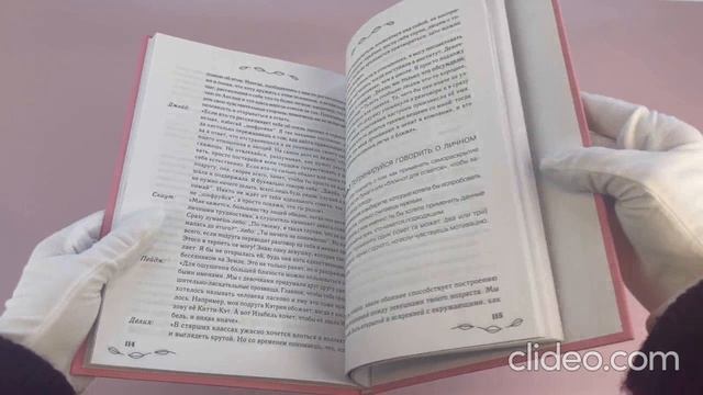 Комплект из 2 книг. С любовью к себе + Подарок девочке (ИК)