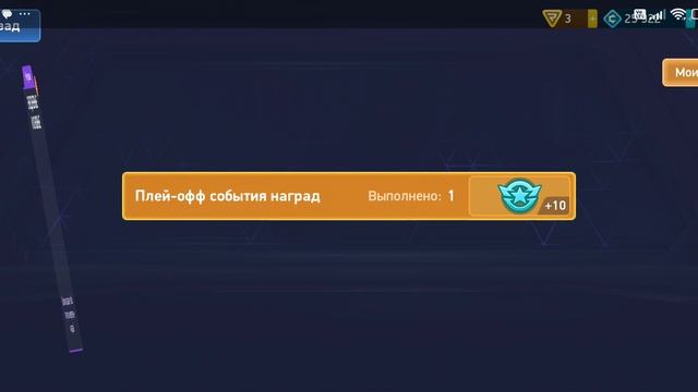 Играем в Мех Арену