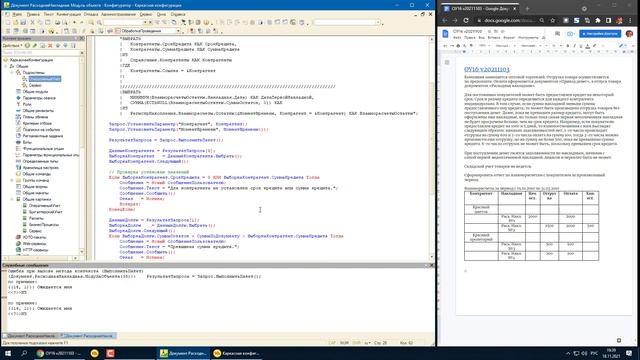День 2. ОУ16 (попытка 1). Решаю задачу 1С Специалист по платформе