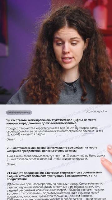Русский язык ЕГЭ - Решаем 19 задание из реального экзамена