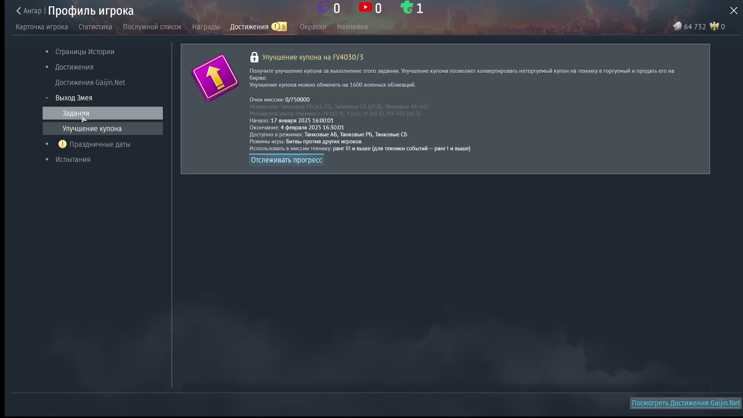 28.01.2025 Авиация РБ \\War Thunder//