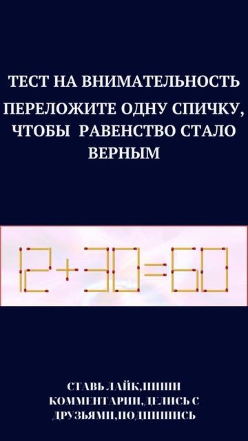 ТЕСТ НА ВНИМАТЕЛЬНОСТЬ /НАЙДИ НАКАРТИНКЕ/#shorts,