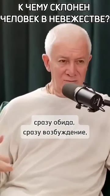 Склонности человека в невежестве - Александр Хакимов