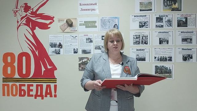 Телепроект телерадиокомпании "Югра" ко Дню снятия блокады Ленинграда.
Ватолина О.И.
