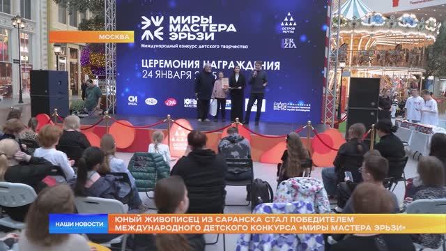 Юный живописец из Саранска стал победителем международного детского конкурса «Миры мастера Эрьзи»