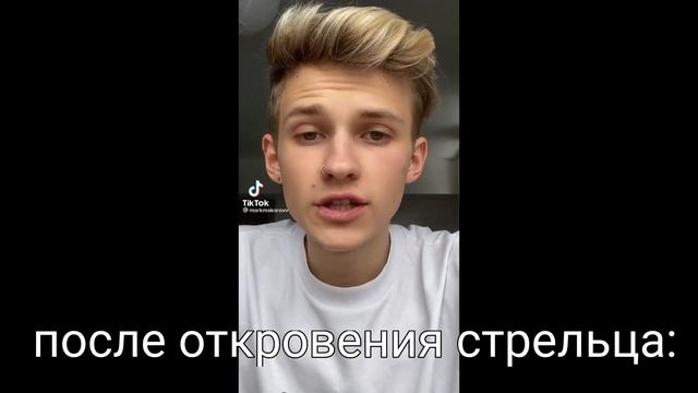 Знаки зодиака как Инстасамка