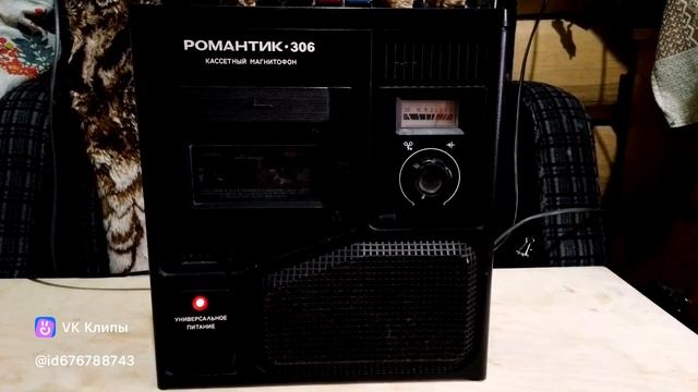 романтика