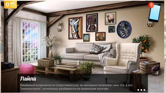Секрет Генри. 9 Глава (Часть 5)