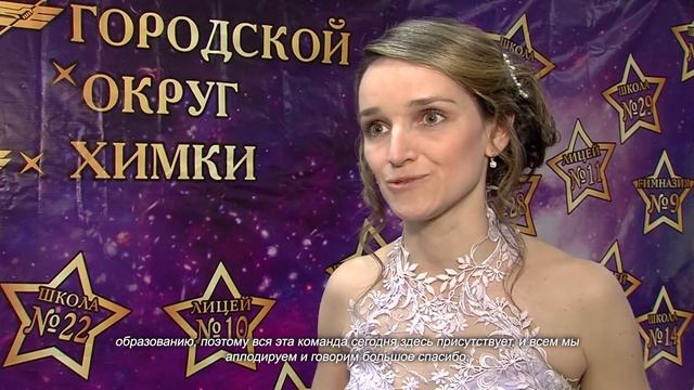 Победителям Всероссийской олимпиады школьников вручили награды. 23.04.2021
