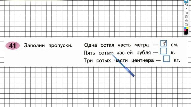 Задание №41 Умножение чисел, ... - ГДЗ по Математике Рабочая тетрадь 4 класс (Моро) 2 часть