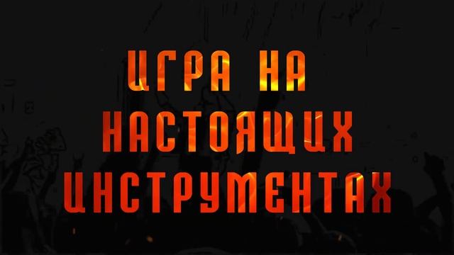 Динамическая открытка "Школа рока"