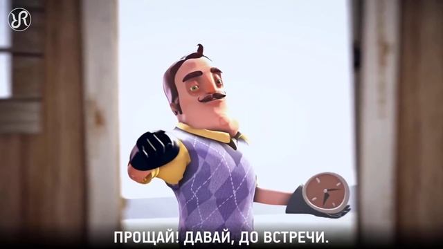 ПРИВЕТ СОСЕД КЛИП - [Get Out], ПЕРЕВОД НА РУССКОМ ЯЗЫКЕ, #подпишись пожалуйста 🥺, #поставь лайк пли