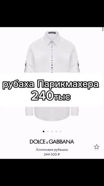 Когда Клиент Спрашивает: Че так дорого  #reels #youtubeshorts #юмор #парикмахер #колорист #барбер