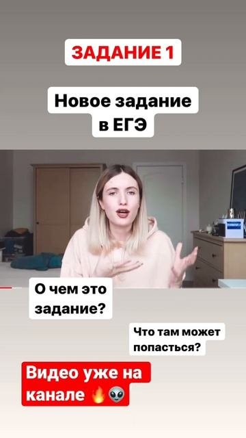 ЗАДАНИЕ 1 В ЕГЭ ПО РУССКОМУ: новое задание в ЕГЭ 2022
