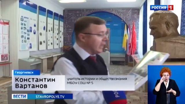 Любовь к родному Ставрополью школьникам прививают учителя краеведы