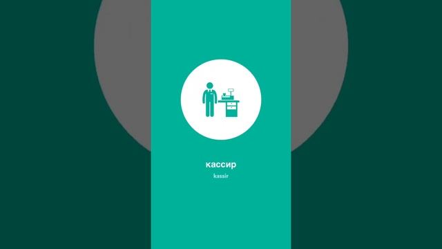 Изучать русский язык День 144 1/2