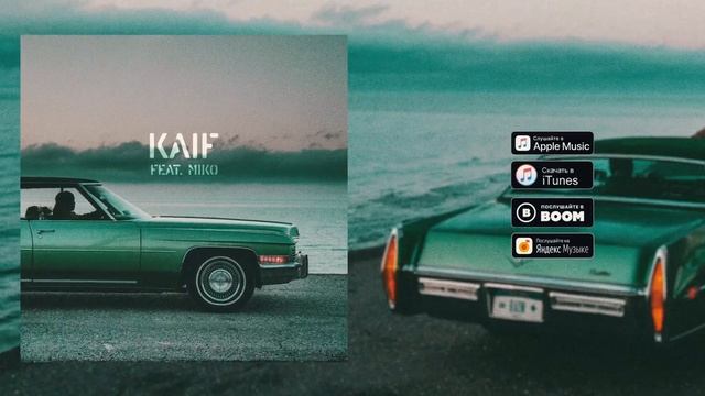 2. RaiM - KAIF ft. MIKO (АЛЬБОМ 4 DONGELEK)
