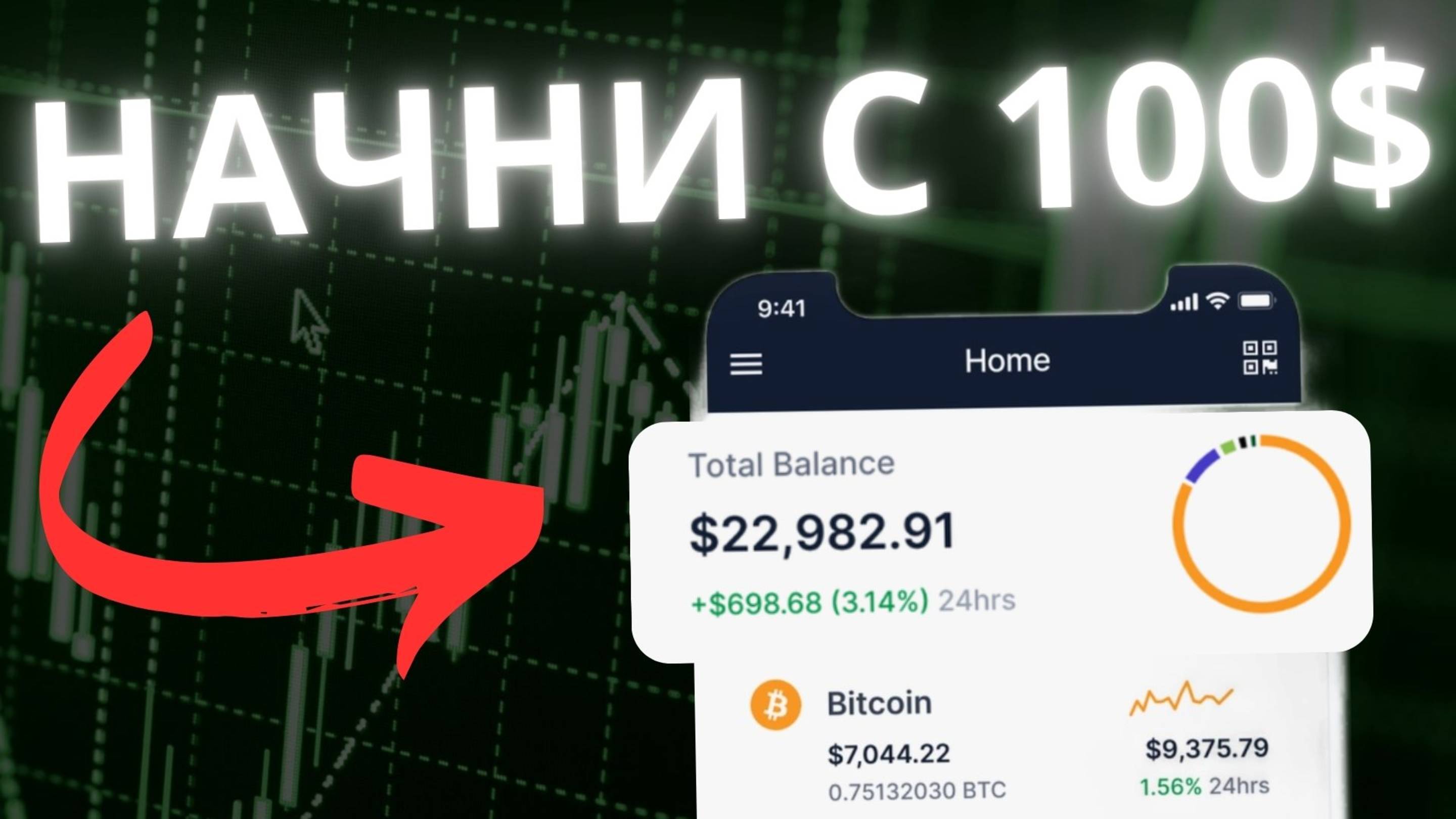 КАК ЗАРАБОТАТЬ ПЕРВЫЕ ДЕНЬГИ НОВИЧКУ В КРИПТОВАЛЮТЕ БЕЗ ТРЕЙИНГА #bybit