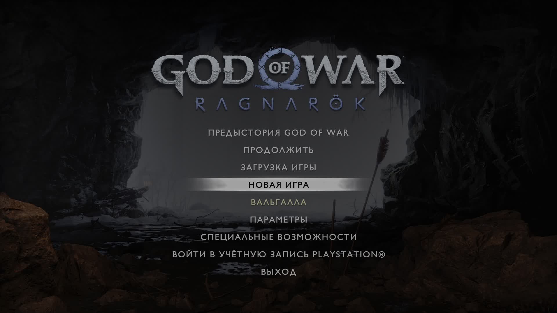 God of war Ragnarok