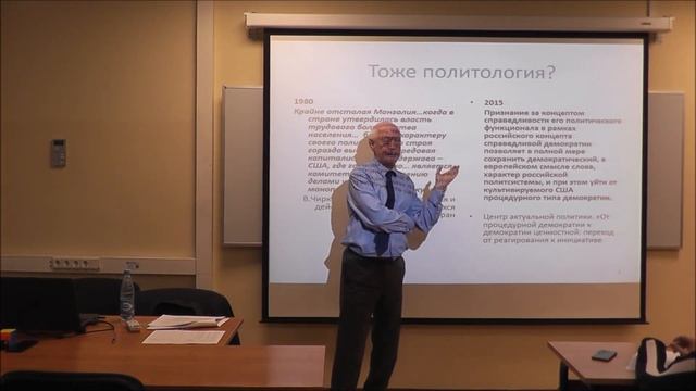 Лекция Бориса Макаренко "Изучая политику"