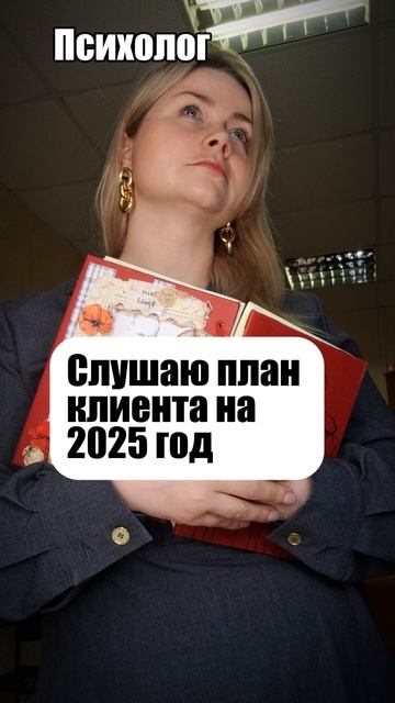 Запасной план