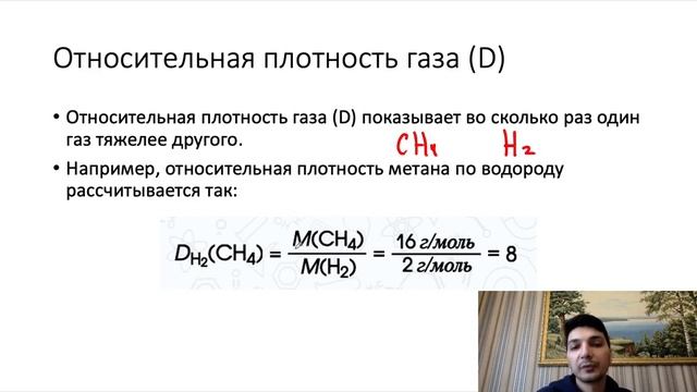 Урок 36. Закон Авогадро. Молярный объем газов (8 класс)