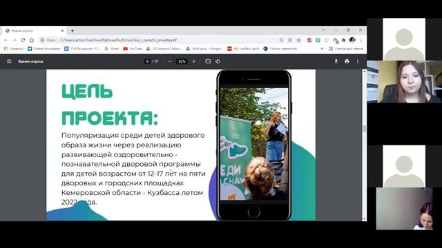 Грантовая школа по социальному проектированию