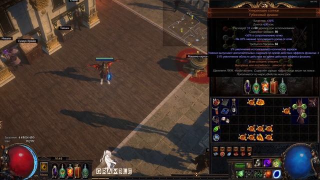 PoE - Токсик рейн 3.15 🔥 Коротко о том, стоит ли им стартовать и как будем развиваться 🔥