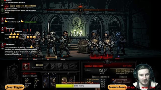Продолжаем пыхтеть в Darkest Dungeon !!!Розыгрыш нового DLC в Dead by Daylight!!!