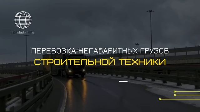 НеваТракСервис