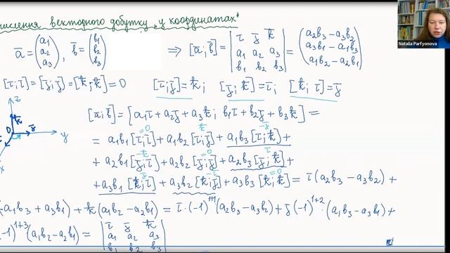 Лекція 1.4 "Векторний і мішаний добуток" (ua)