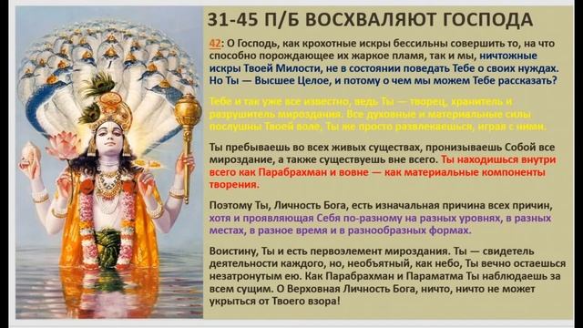 ШБ 6.7-13 Индра, Вишварупа и Вртрасура