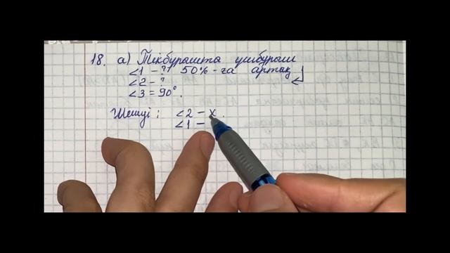 Геометрия 8 сынып Солтан 17 18 19 есеп Дайын үй жұмысы ГДЗ