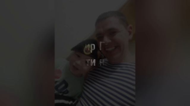 «Пацаны, передайте моей жене и детям, что я их очень люблю…»