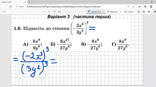 Математика підготовка до ДПА 9 клас по Збірнику Завдань О.С. Істер, О.В.Комаренко Варіант 3 ч.1