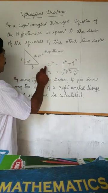 Pythagoras Theorem, #Shorts